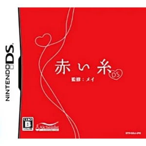 赤い糸DS