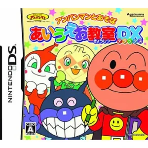アンパンマンとあそぼ あいうえお教室DX