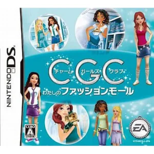 チャームガールズクラブ わたしのファッションモール