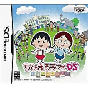 ちびまる子ちゃんDS まるちゃんのまち