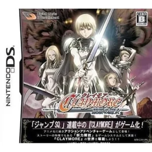 クレイモア〜銀眼の魔女〜