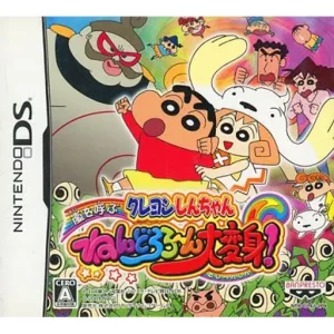 クレヨンしんちゃん 嵐を呼ぶ ねんどろろ〜ん大変身!