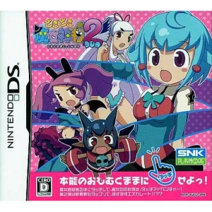 どきどき魔女神判2