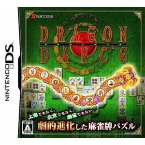 ドラゴンダンス