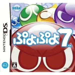 ぷよぷよ7