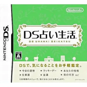 DS占い生活