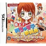 極上!!めちゃモテ委員長 めちゃモテDays,はじめますわっ!