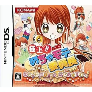 極上!!めちゃモテ委員長 めちゃモテDays,はじめますわっ!