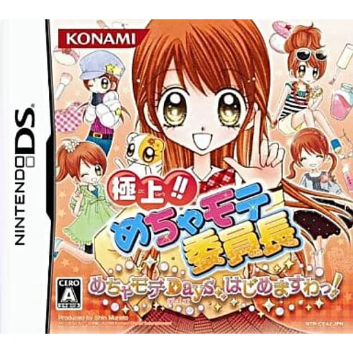 極上!!めちゃモテ委員長 めちゃモテDays,はじめますわっ!のゲームイメージ
