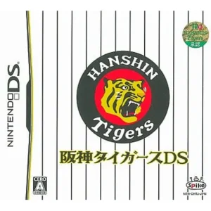 阪神タイガースDS