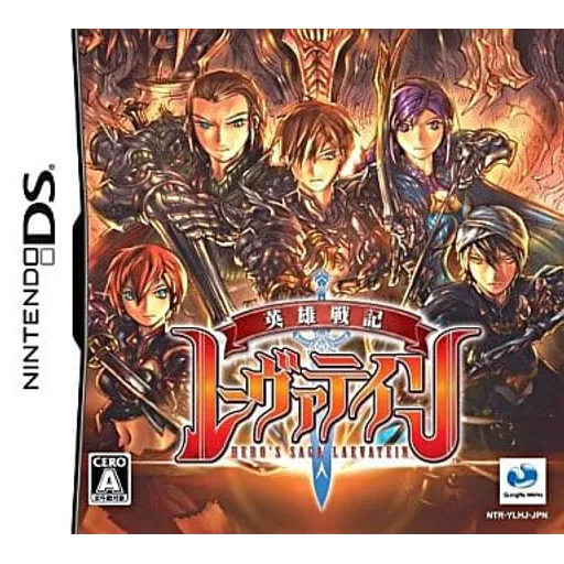 英雄戦記レーヴァテインのゲームイメージ