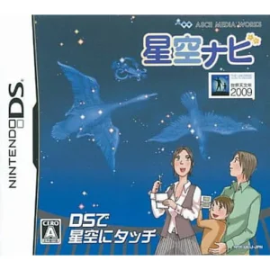 星空ナビ