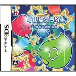 イルミスライト ひかりのパズル
