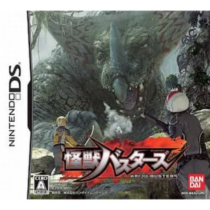 怪獣バスターズ