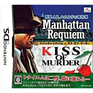 刑事J.B.ハロルドの事件簿 〜マンハッタン・レクイエム&キス・オブ・マーダー〜