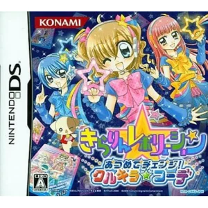 きらりん☆レボリューション あつめてチェンジ!クルキラ★コーデ