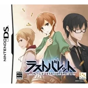 ラストバレット
