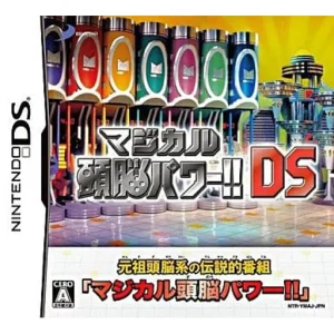マジカル頭脳パワー!! DS