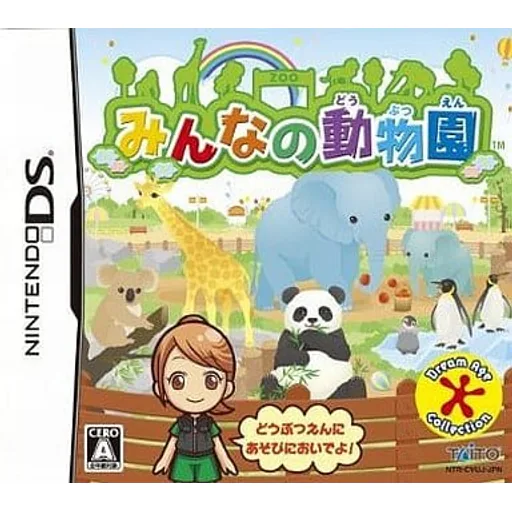 みんなの動物園のゲームイメージ