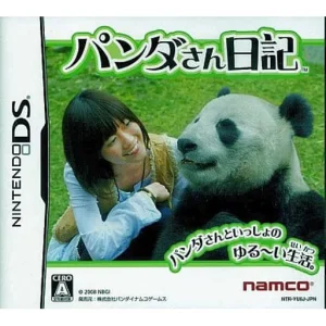 パンダさん日記