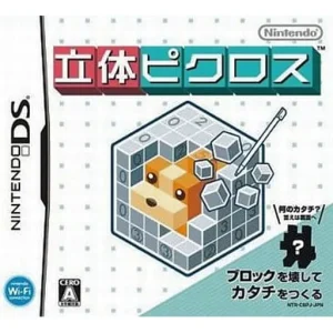 立体ピクロス