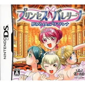 プリンセスバレリーナ 〜夢みる4人のプリマドンナ〜