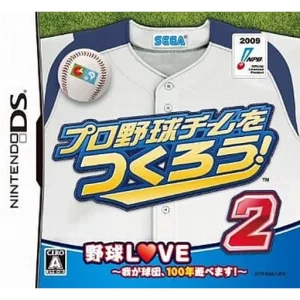 プロ野球チームをつくろう!2