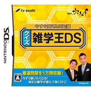クイズ雑学王DS