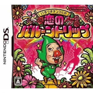 いろづきチンクルの恋のバルーントリップ