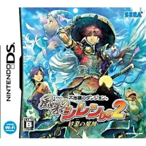 不思議のダンジョン 風来のシレンDS2 砂漠の魔城
