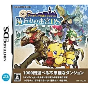 シドとチョコボの不思議なダンジョン 時忘れの迷宮DS+
