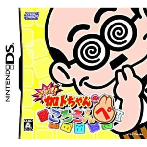 対戦!!加トちゃんのころろんぺ