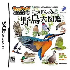 テイクアウト!DSシリーズ2 にっぽんの野鳥大図鑑