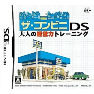 ザ・コンビニDS 大人の経営力トレーニング