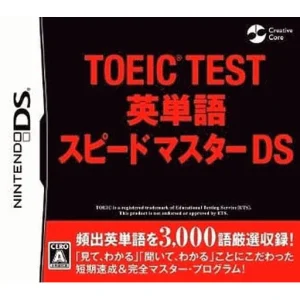 TOEIC TEST 英単語 スピードマスターDS