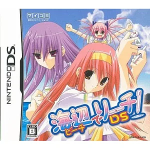 海辺でリーチ!DS