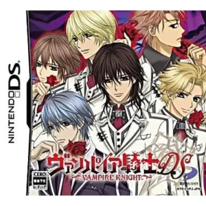 ヴァンパイア騎士DS