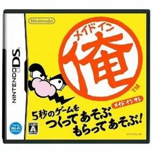 メイドイン俺