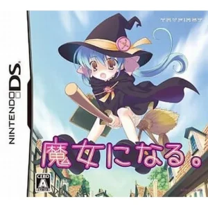 魔女になる。