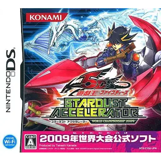 遊☆戯☆王5D’s STARDUST ACCELERATOR -WORLD CHAMPIONSHIP 2009-のゲームイメージ