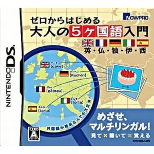 ゼロからはじめる 大人の5ヶ国語入門 英・仏・独・伊・西