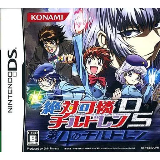 絶対可憐チルドレンDS 第4のチルドレンのゲームイメージ