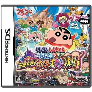 クレヨンしんちゃん ショックガ〜ン!伝説を呼ぶオマケ大ケツ戦!!