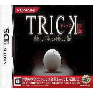 TRICK DS版 〜隠し神の棲む館〜