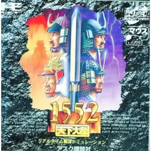 1552天下大乱