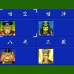 麻雀悟空 天竺のゲームプレイ画像