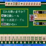 アイドル麻雀ファイナルロマンス2 HYPER EDITIONのゲームプレイ画像