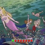 平田昭吾インタラクティブ絵本「にんぎょひめ」のゲームプレイ画像