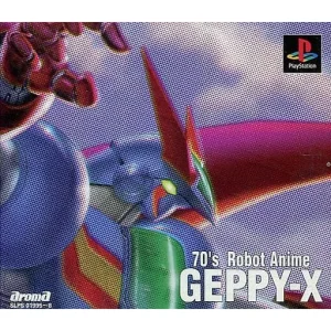 70年代風ロボットアニメ ゲッP-X