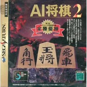 AI将棋2